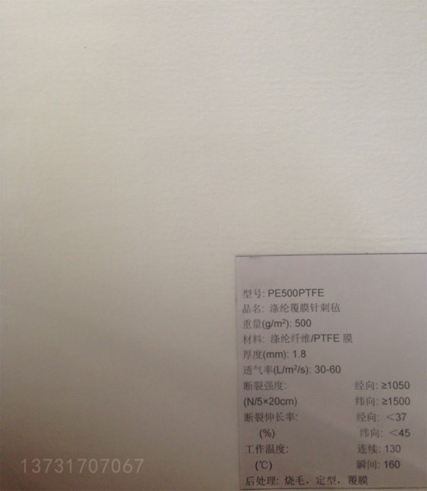 北京超低10mg排放专用薄膜除尘布袋介绍 北京超低10mg排放专用薄膜除尘布袋介绍