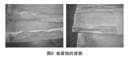 袋式除尘器应用领域最常见的几种滤袋腐蚀问题 袋式除尘器应用领域最常见的几种滤袋腐蚀问题