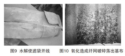 袋式除尘器应用领域最常见的几种滤袋腐蚀问题 袋式除尘器应用领域最常见的几种滤袋腐蚀问题